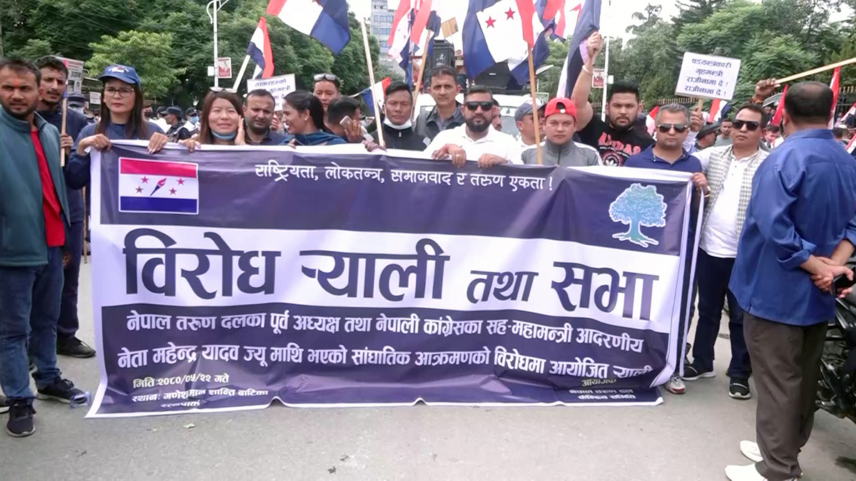 तरुण दलको र्यालीमा गृहमन्त्रीको राजीनामा माग (तस्बिरहरू)